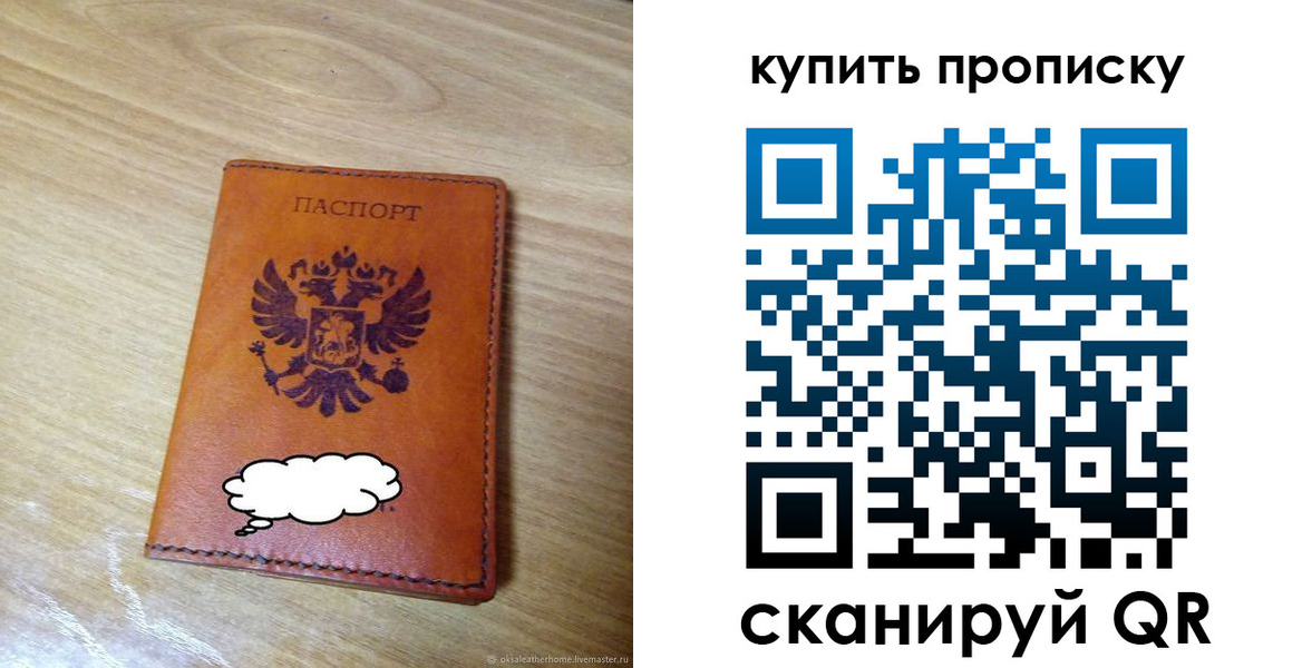 прописка ребенка в Уварово