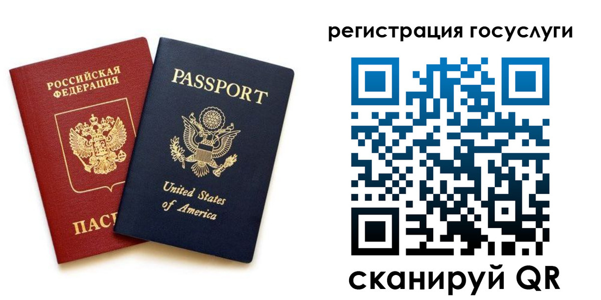 прописка паспорт в Уварово