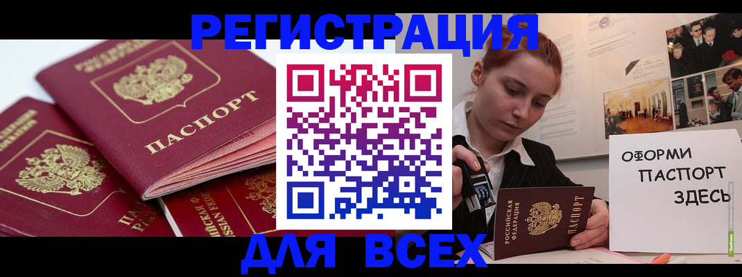 прописка для работы в Уварово