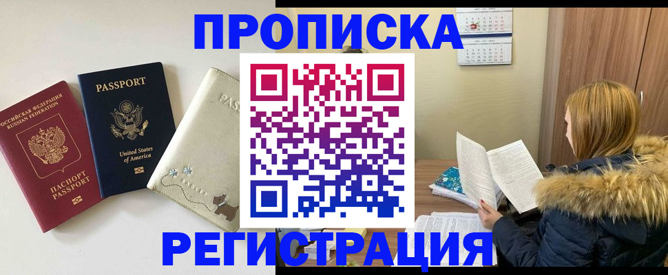 найти адрес прописки в Уварово