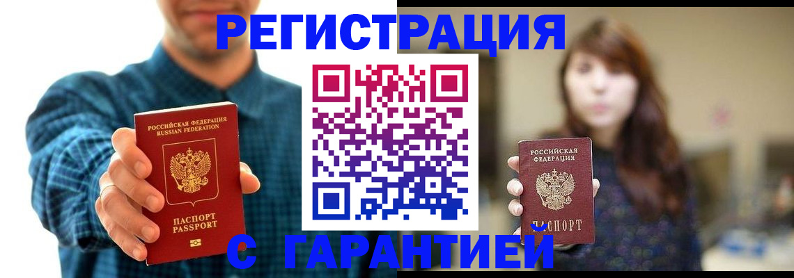 миграционный учет в Уварово