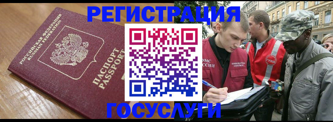 купить прописку в Уварово