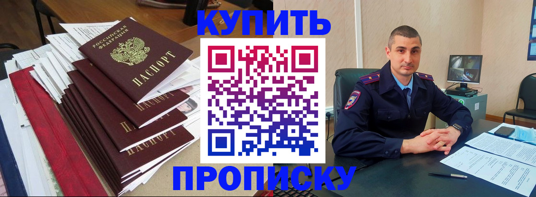 временная регистрация в квартире в Уварово